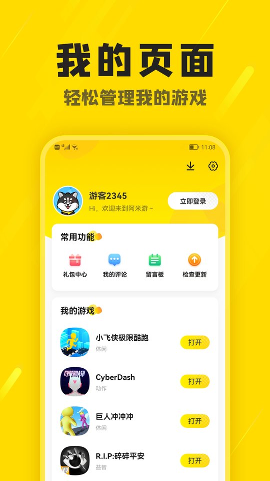 皇冠买球app下载官方版小米剑与江山游戏下载